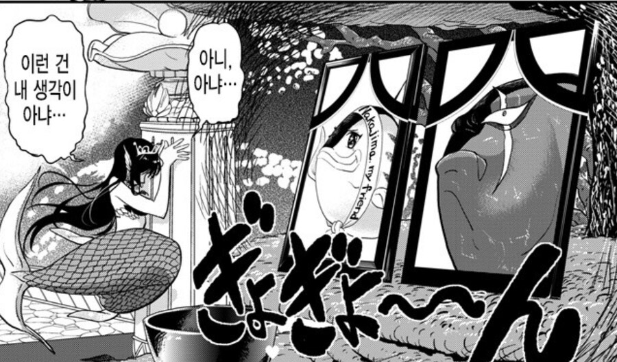 생선요리 맛을 알아버린 인어공주_8.jpg