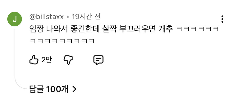 안성재 유투브에 나간 임성근 관련 웃긴 반응_2.jpg