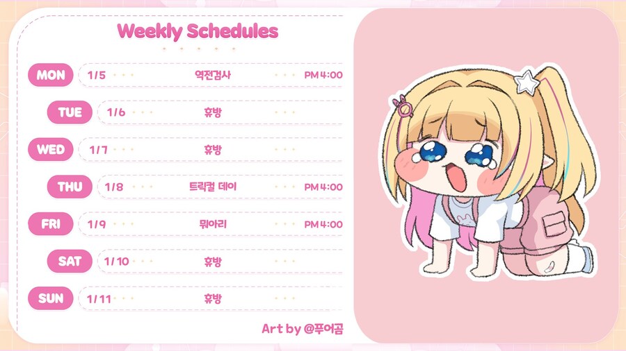 2026년 1월 둘째주 리노아 (2026.01.05~2026.01.11)_1.jpg