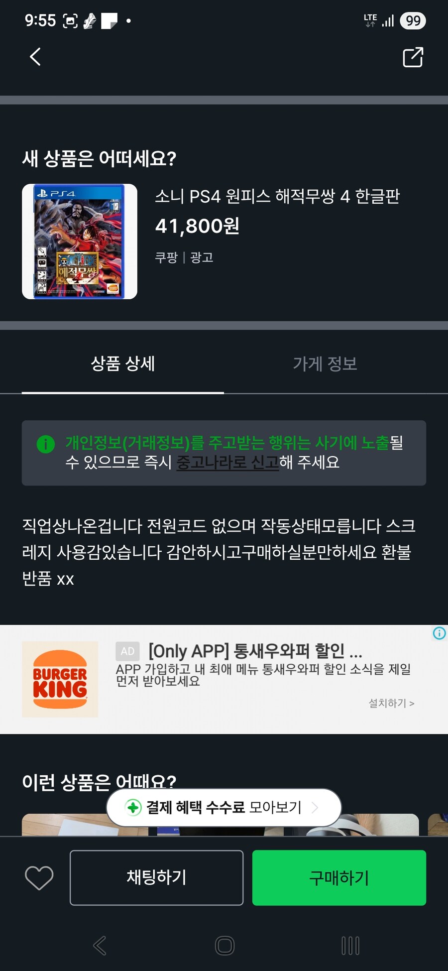 플스4프로랑 조이스틱이 단돈 10만원??_2.jpg