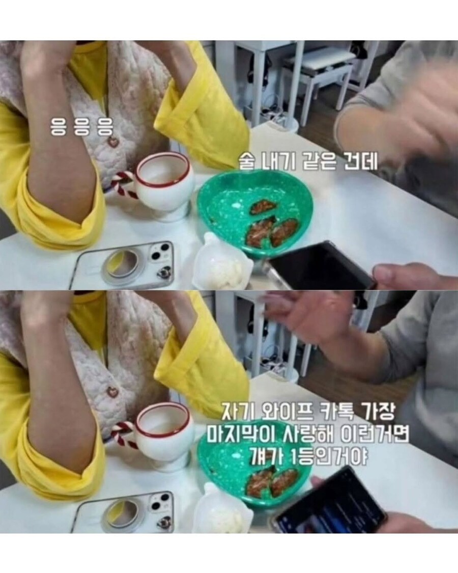 유부남 카톡 챌린지에서 우승한 사람_3.jpg