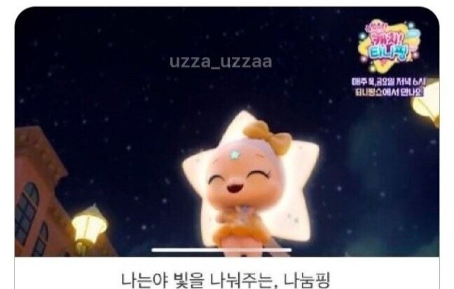 사탄 들린 티니핑 근황_1.jpg