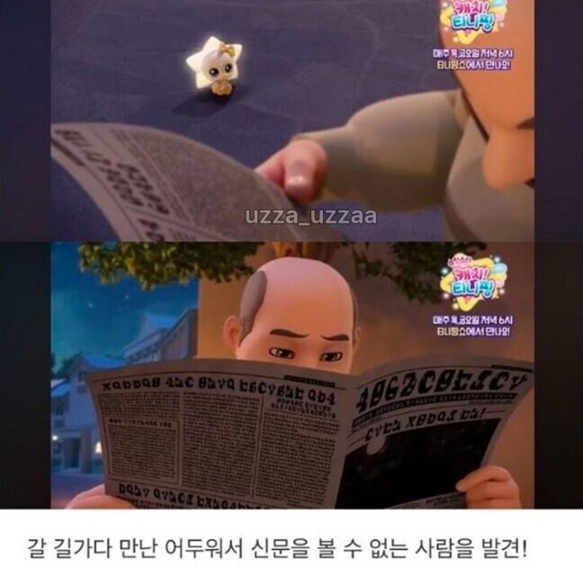 사탄 들린 티니핑 근황_4.jpg