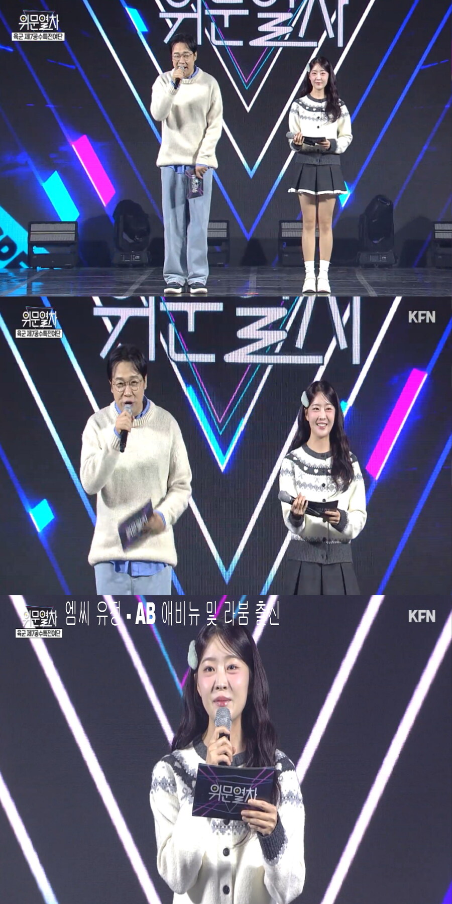 26104 위문열차 여가수 스샷(퀸즈 아이 2주 연속)_1.jpg