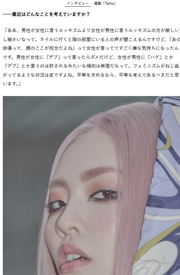 페미니즘이 이상하고 바보같다는 한일혼혈 가수_1.png