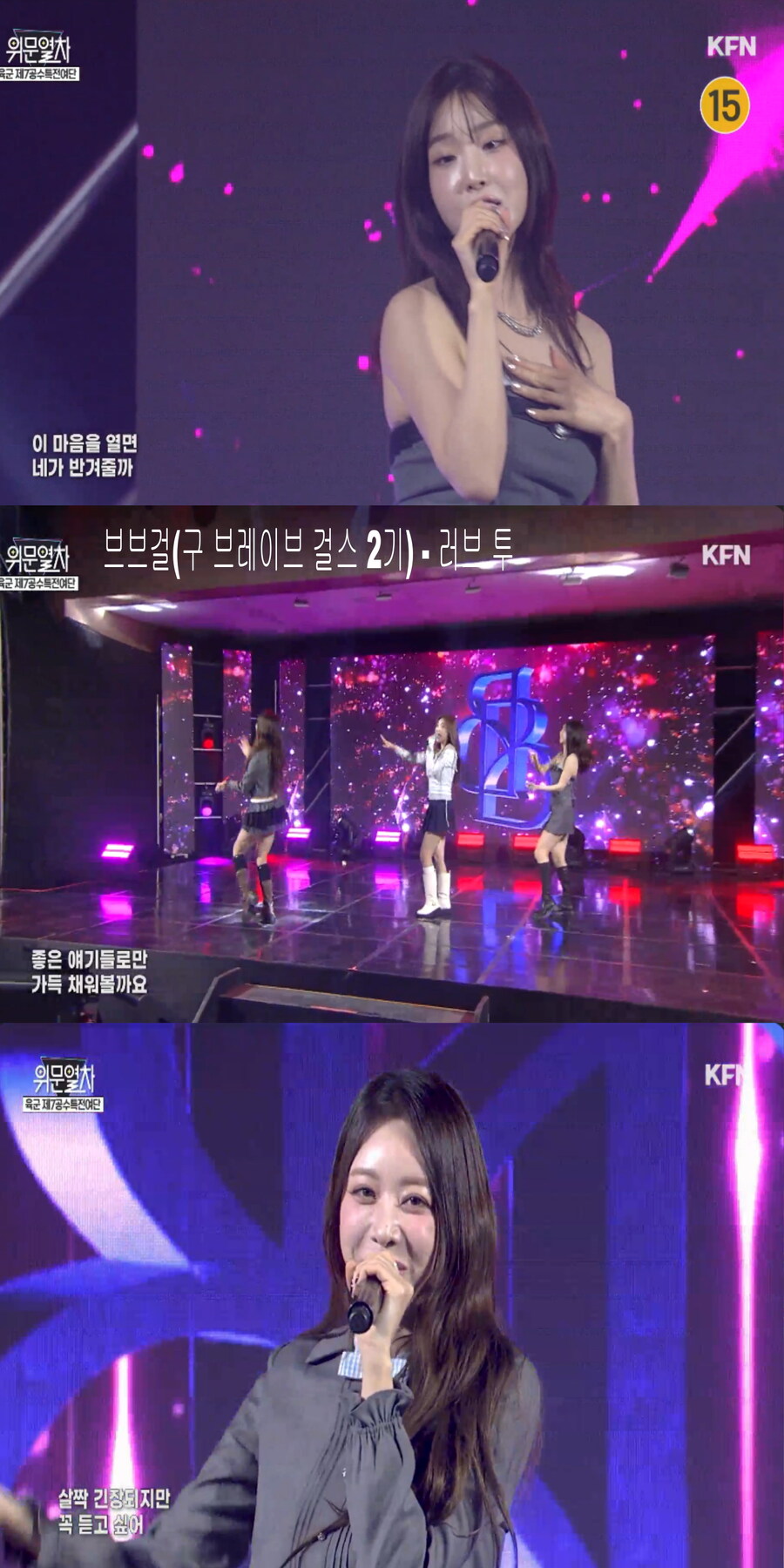 26104 위문열차 여가수 스샷(퀸즈 아이 2주 연속)_9.jpg