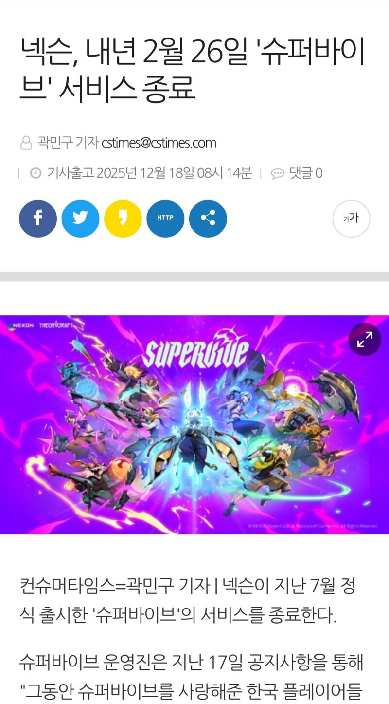 역대급 라인업이 모인 어느 게임의 개발진들_3.jpg