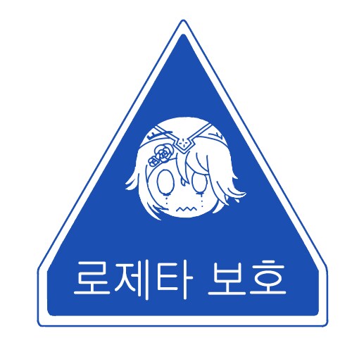 2025년 한해 그렸던 로제타 그림들_11.png