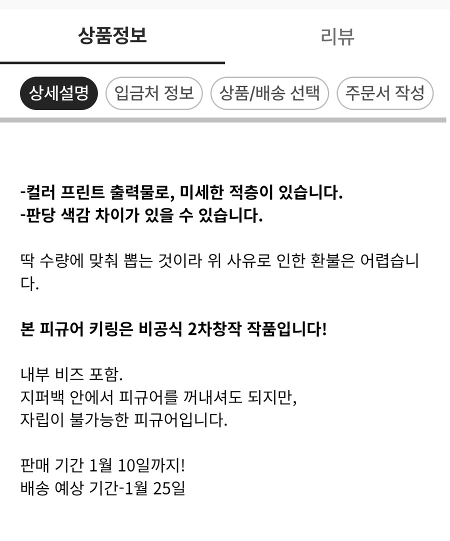 2.0 버전 로제타 키링 통판 판매 소식_2.jpg