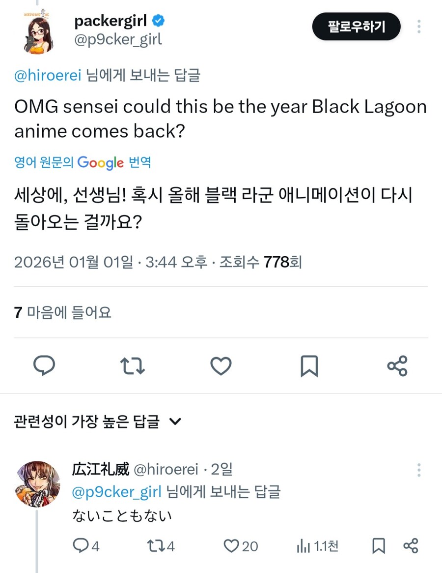 [블랙라군]원작 25주년_2.jpg