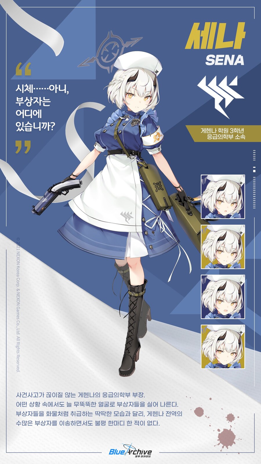 블루아카) 의외로 옷이 야한 학생_3.jpg