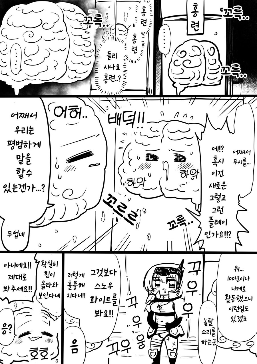 (니케)업그레이드 된 백설이 헤비 암즈 만화(고루시 작가)_2.jpg