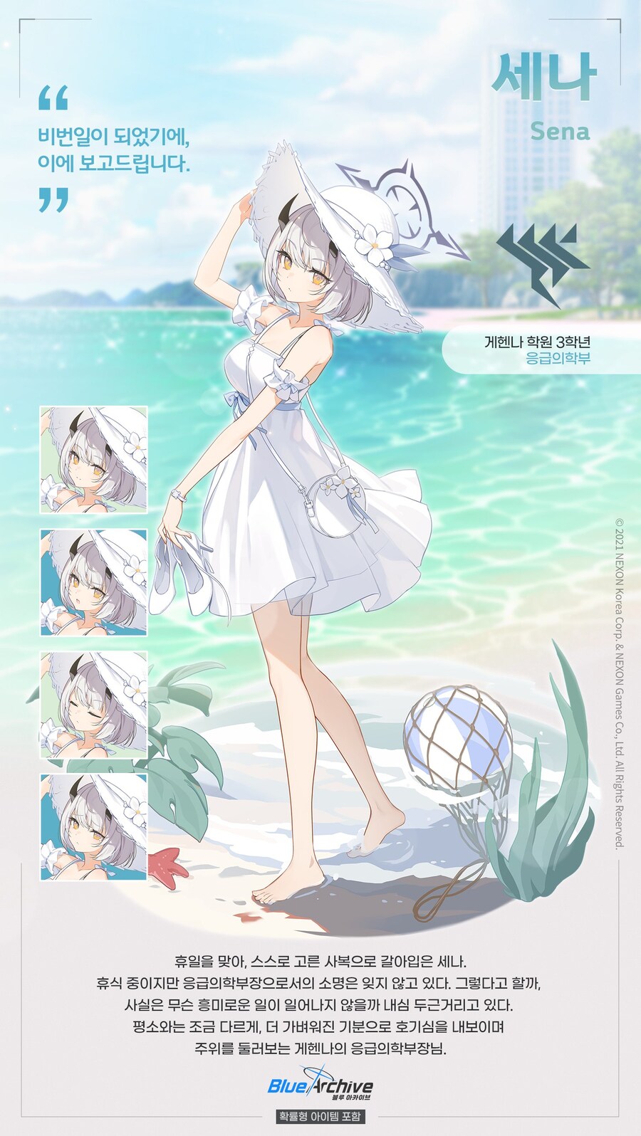 블루아카) 의외로 옷이 야한 학생_4.jpg