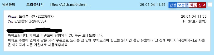 당첨 감사합니다_1.png