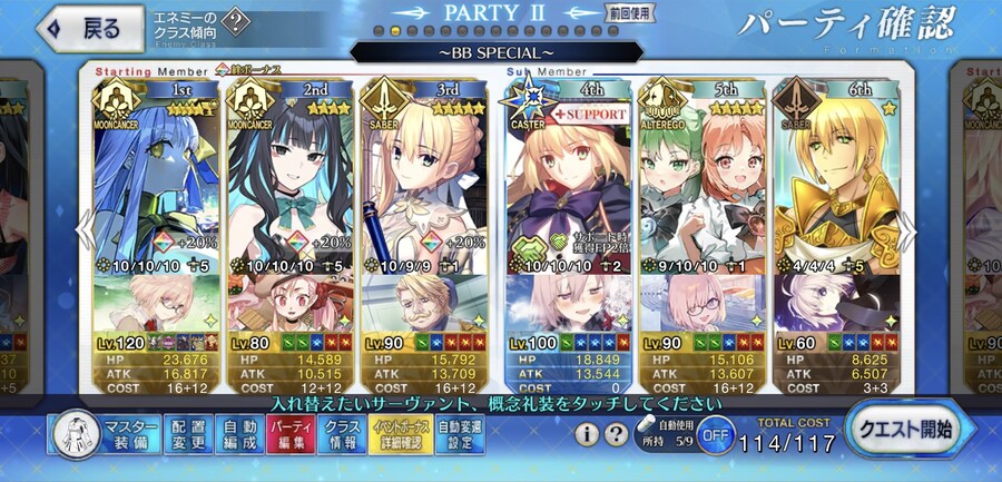 페그오 가챠는 그냥 힘들게 느껴집니다 이제_3.jpg