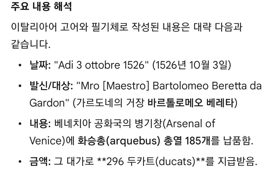 올해로 설립 500주년을 맞이한 총기회사.jpg_5.jpg