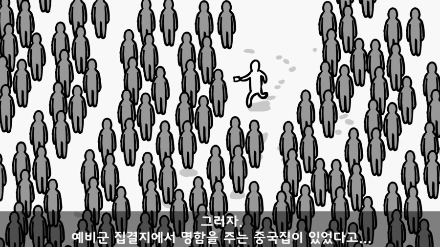 군부대 침투한 중국집 배달부_2.png