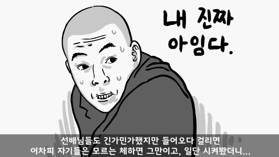 군부대 침투한 중국집 배달부_3.png