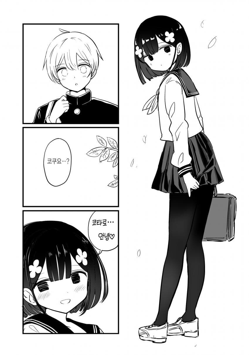 NTR)나는 너를위해 거짓말을 챠려입는다_23.jpg