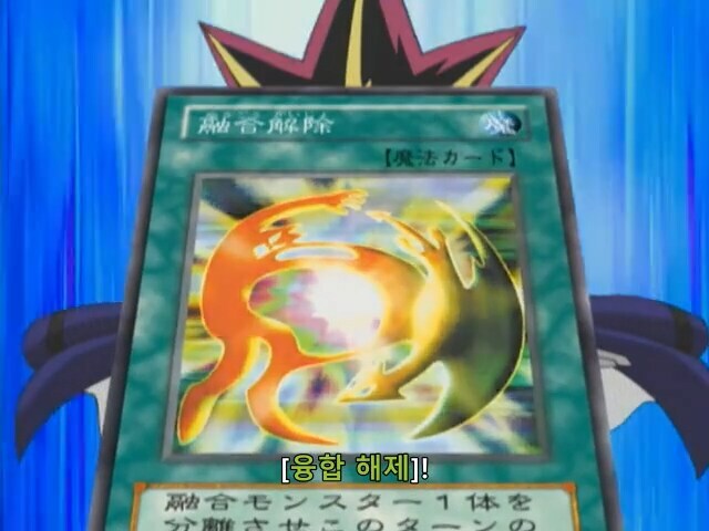 [유희왕 DM] 사기치는 왕님_4.png