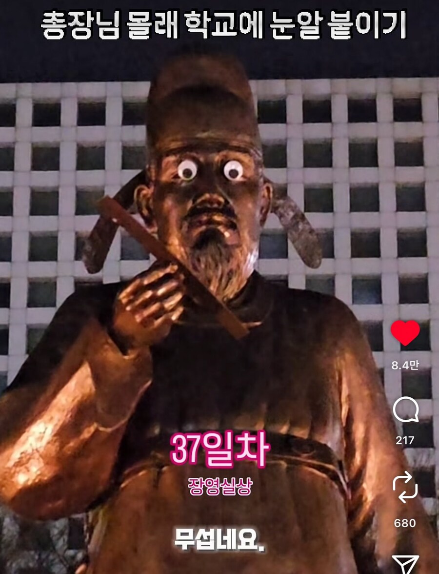 카이스트 눈알 붙인 장영실 동상_2.jpg