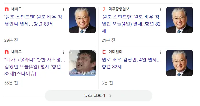 심영 배우 김영인씨 안돌아가셨구만 깜짝 놀랐네.._1.webp