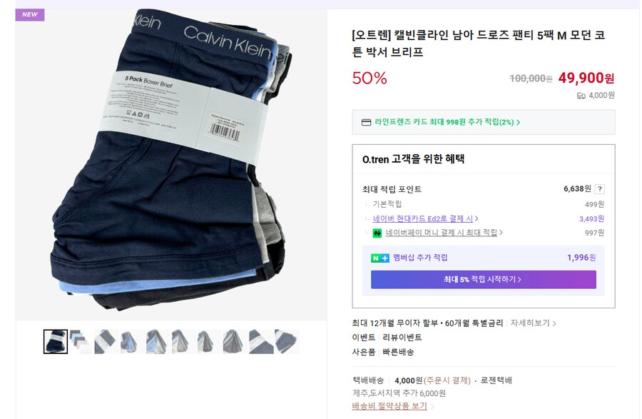 캘빈클라인 남아 드로즈 팬티 5팩 M 모던 코튼 박서 브리프_1.png