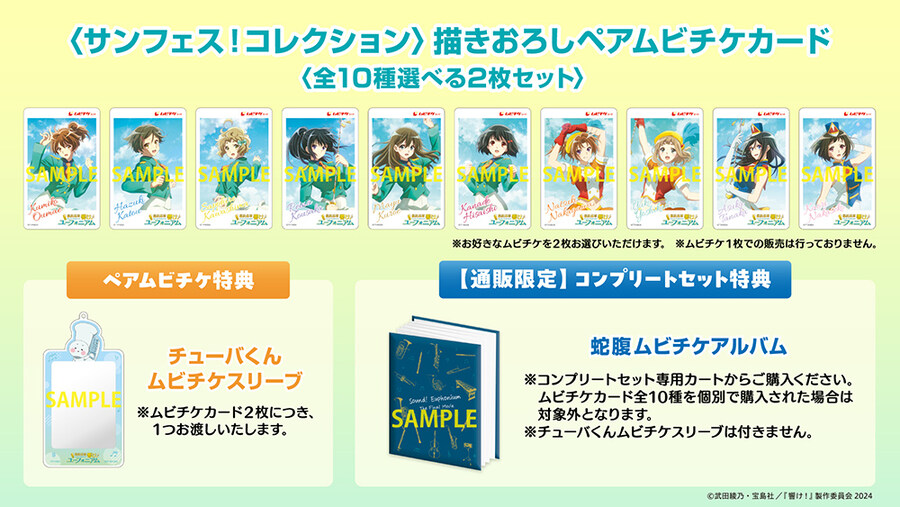 [최종악장 울려라! 유포니엄] 전편 주제가 결정_2.jpg