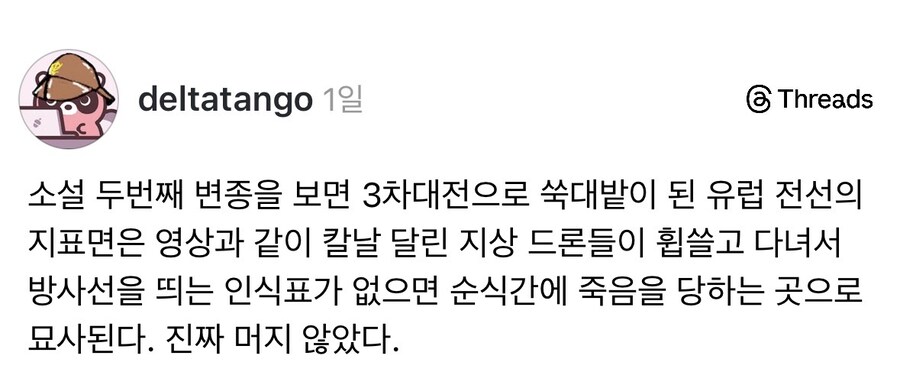 살인드론으로 쑥대밭이 된 세계.jpg_1.jpg