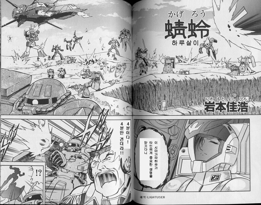 자쿠의 위력.manga_1.jpg