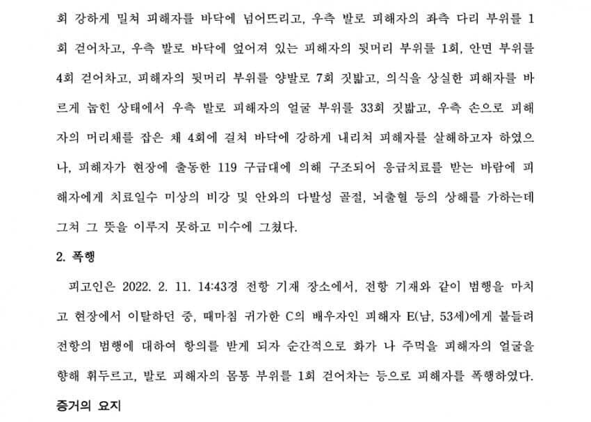 사유지에 무단칩입후 살인시도를 한 캣맘_2.jpg