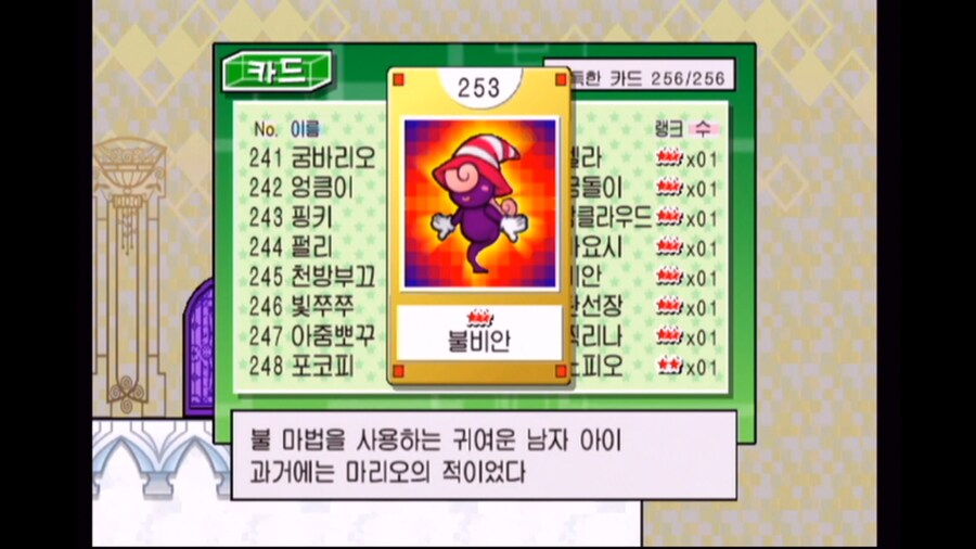 레딧 페이퍼 마리오 게시판에서 금지된 주제_5.png