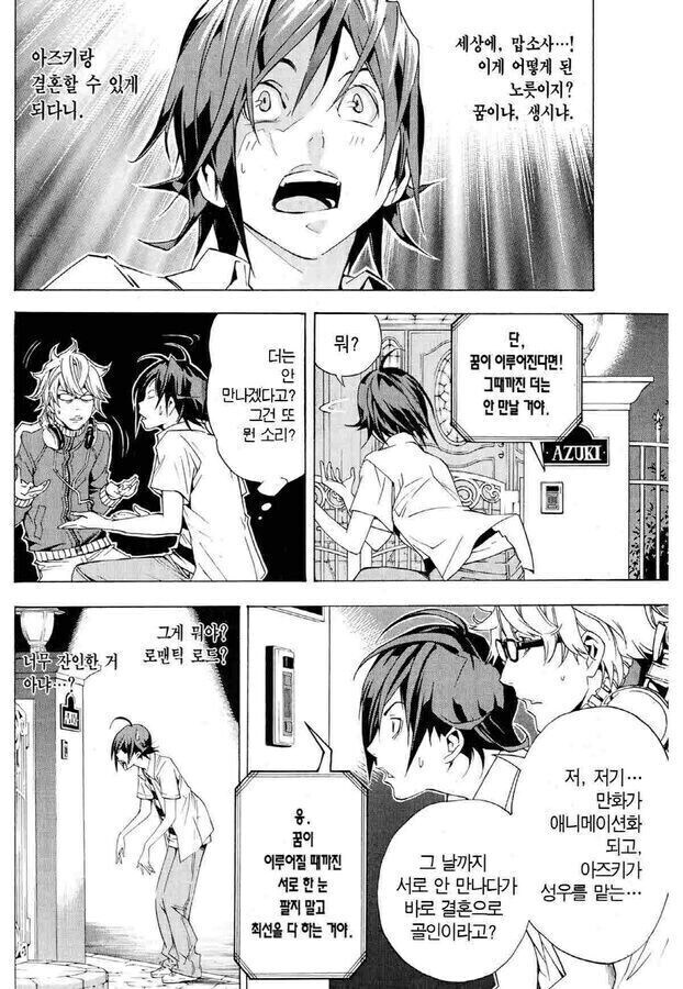 작가가 말하고자 한거 vs 독자들이 받아들인거.jpg_1.jpg