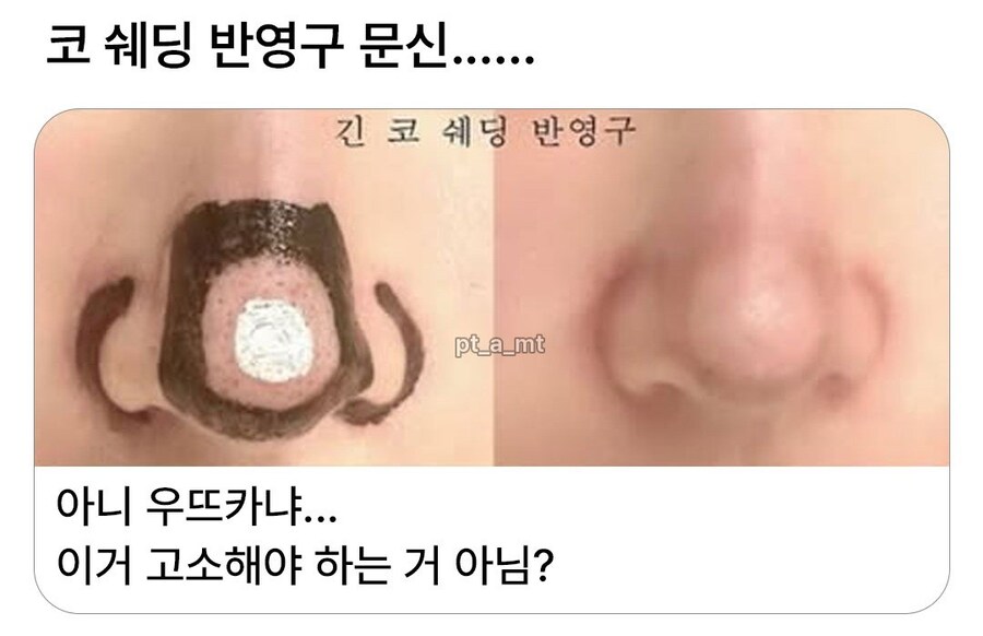 코 쉐딩 반영구 문신...jpg_1.jpg