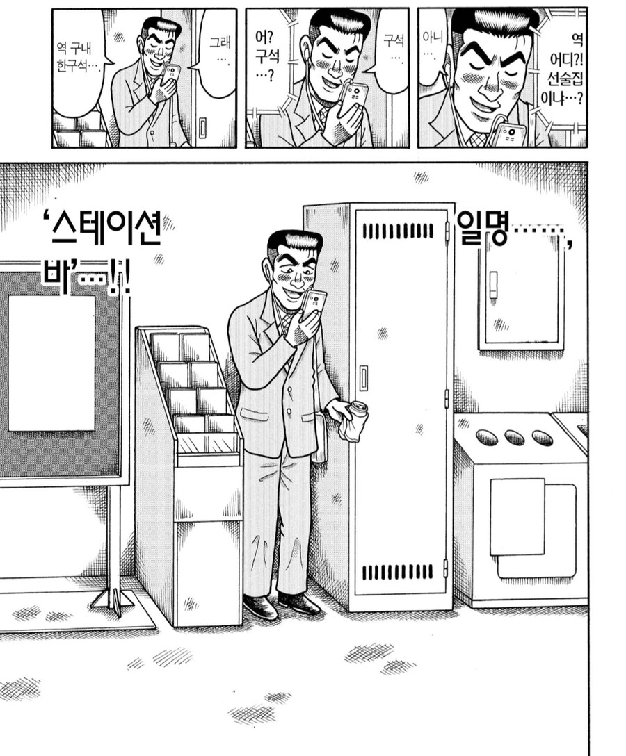 드디어 한국에 상륙한 스바 주인공_1.png