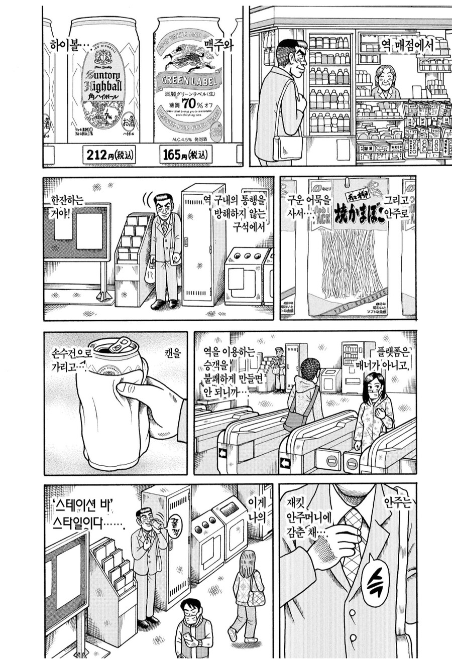 드디어 한국에 상륙한 스바 주인공_2.png