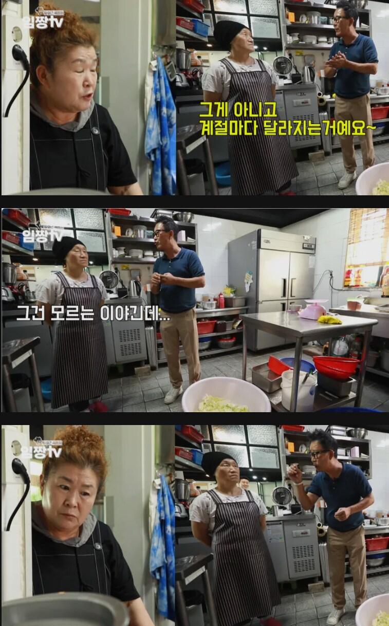 김치레시피 전수중 개념싸움난 임짱.jpg_3.png
