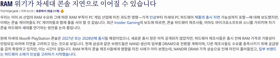 앞으로 나올 게임들 최적화 잘할거임_6.png