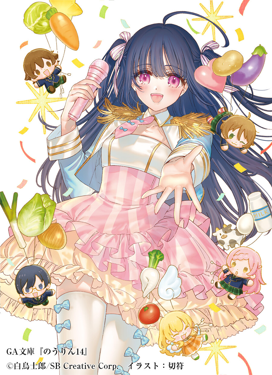 농림 14권 최종권 표지 일러스트, 기념 클라우드 펀딩_1.jpg