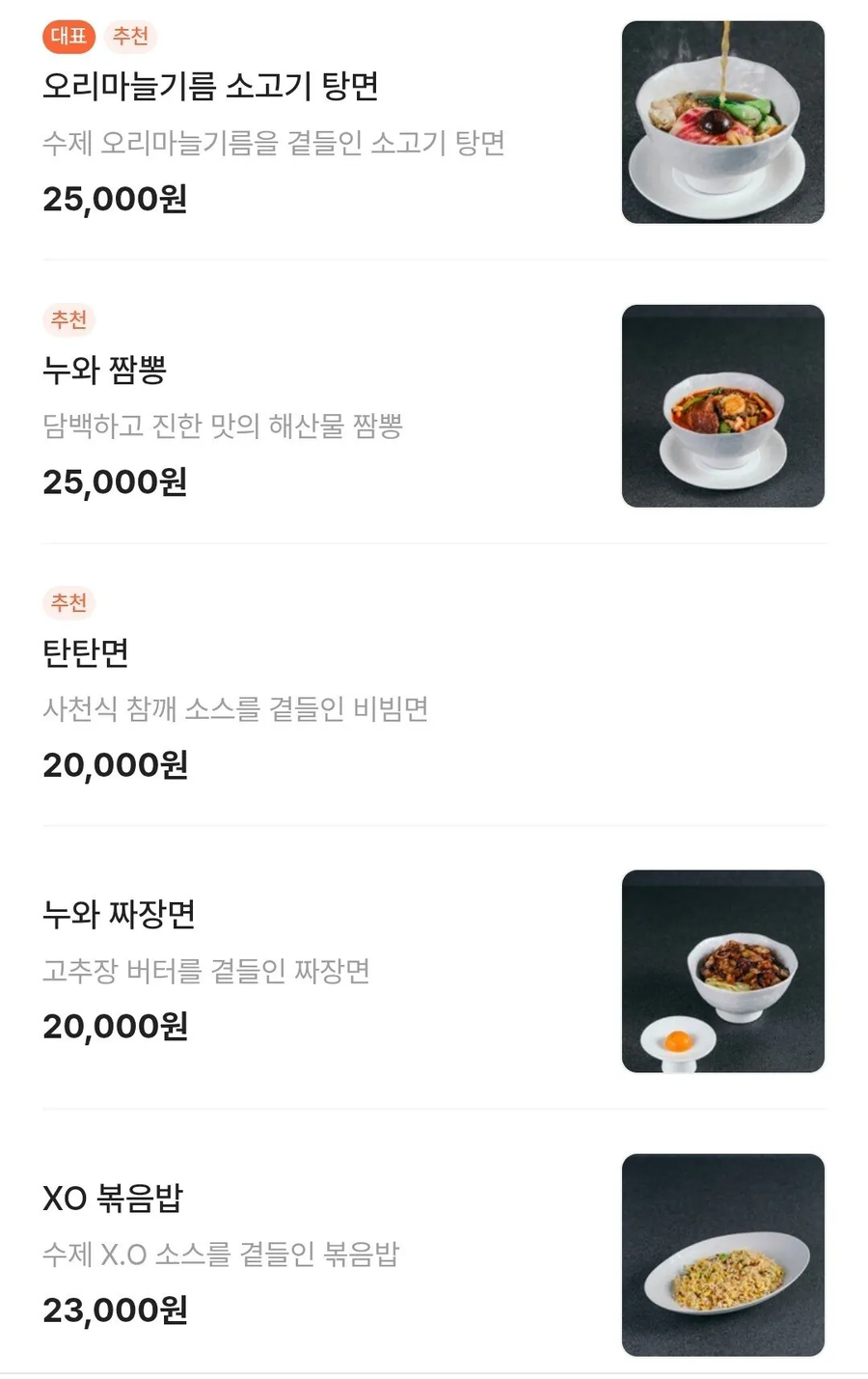 현재 강남서 예약힘든 중식 다이닝_3.webp