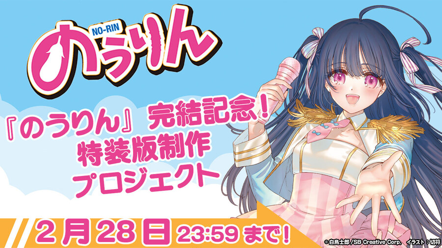 농림 14권 최종권 표지 일러스트, 기념 클라우드 펀딩_2.jpg