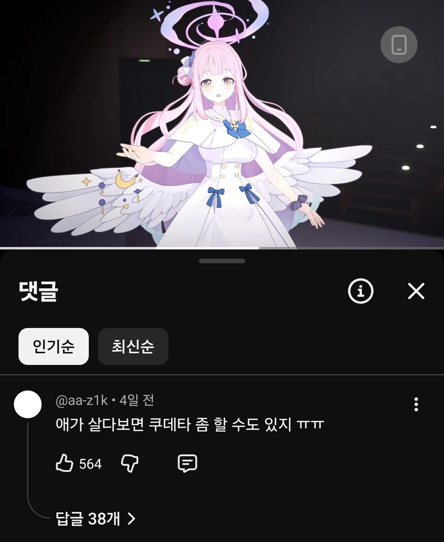 블루아카) 미소노 미카의 이미지 변화.jpg_8.jpg