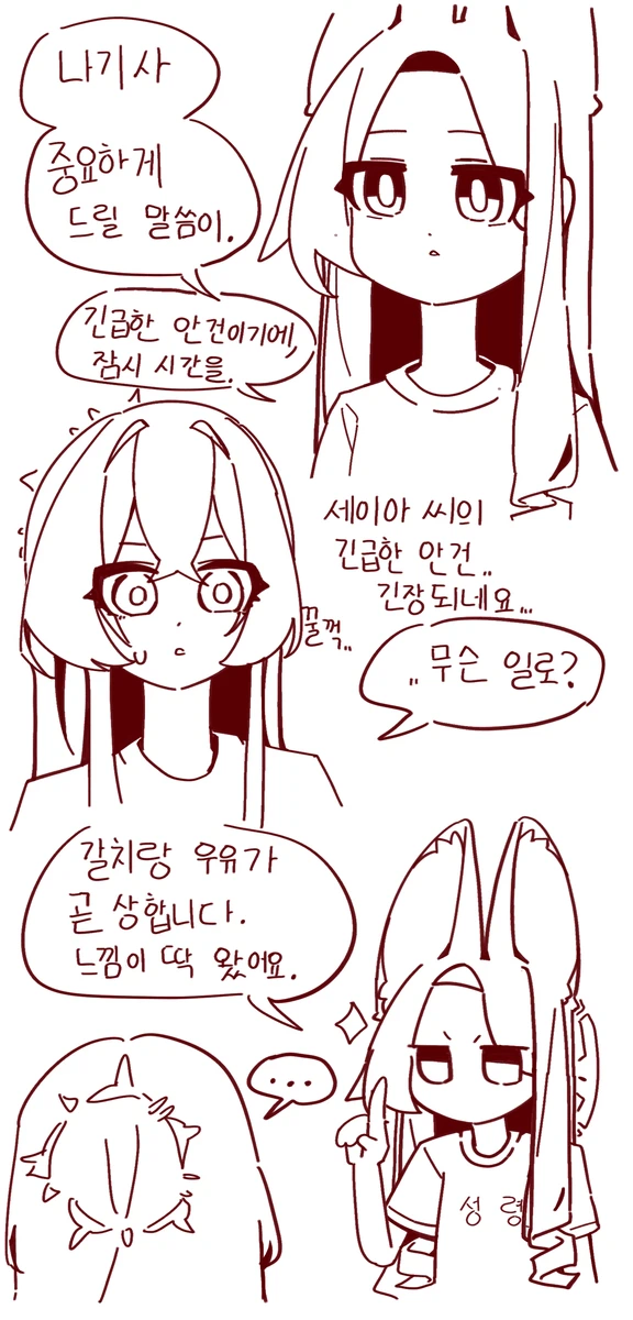 블루아카)세이아의 예감.mamhwa_1.webp