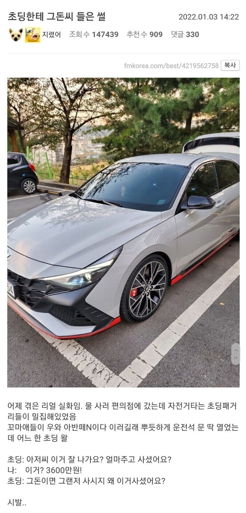 초딩한테 그돈씨 들은 썰_1.jpg