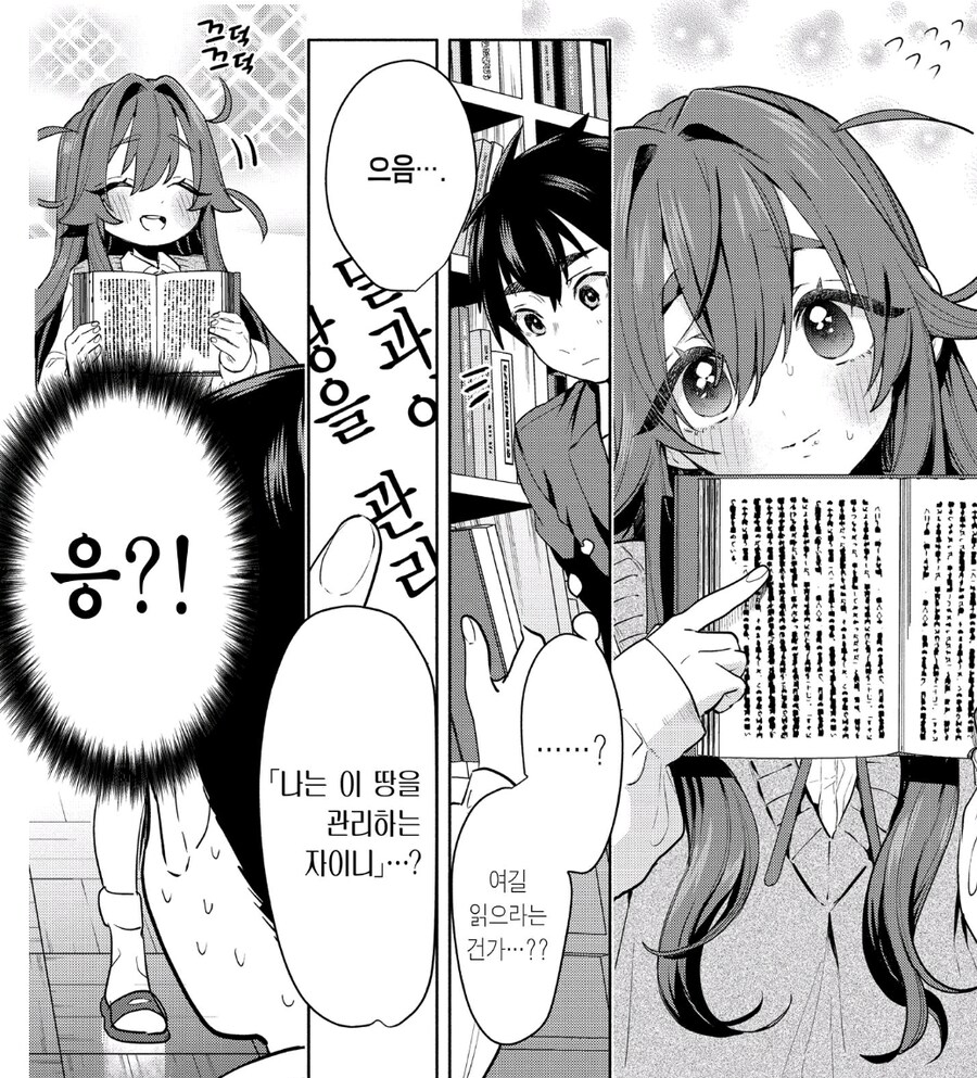 말더듬이 여자아이의 연애담_1.jpg