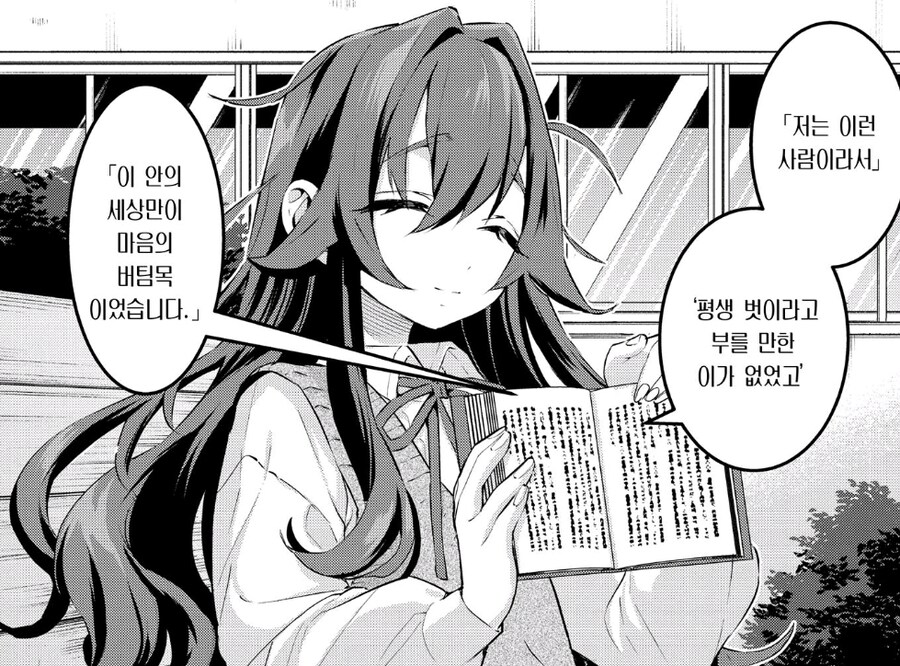 말더듬이 여자아이의 연애담_3.jpg