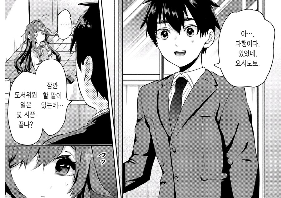 말더듬이 여자아이의 연애담_6.jpg