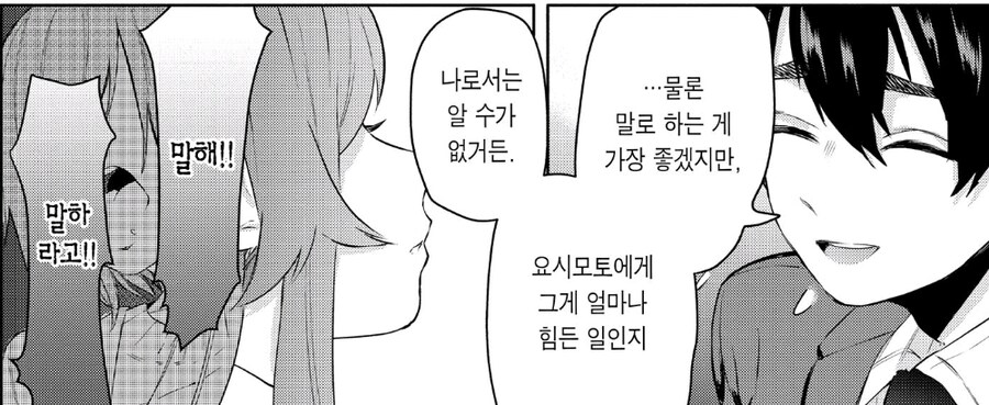 말더듬이 여자아이의 연애담_11.jpg