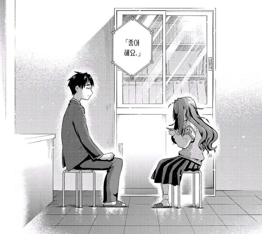 말더듬이 여자아이의 연애담_13.jpg