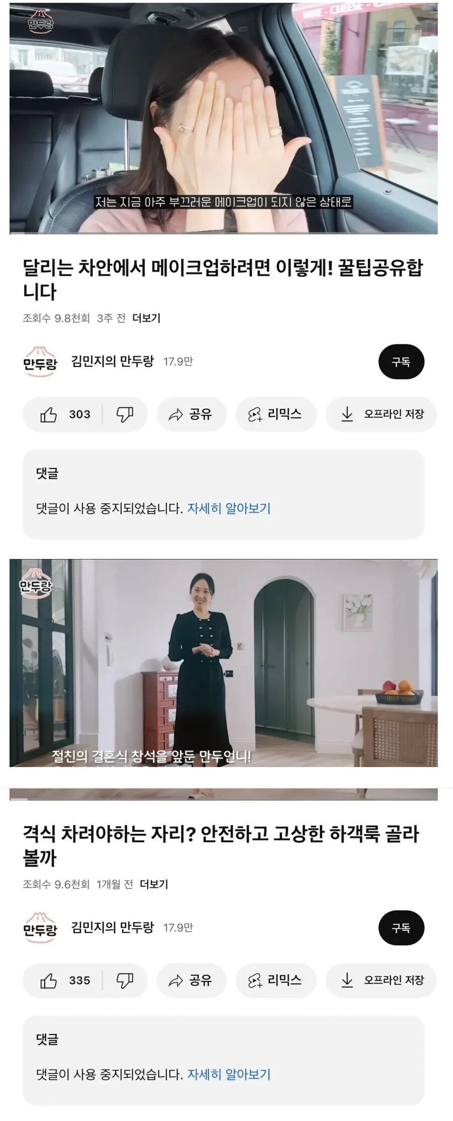 박지성 아내가 유튜브 활동을 관둔 이유_14.jpg